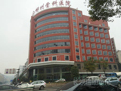 郴州骨科醫院手術室、ICU、供應室