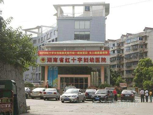 湖南省紅十字婦幼醫院手術室、產房